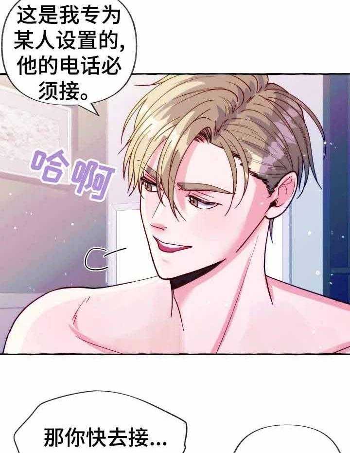 这里禁止偷拍 第25话 第29页