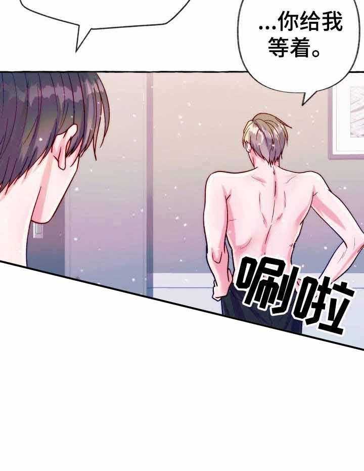 这里禁止偷拍 第25话 第30页