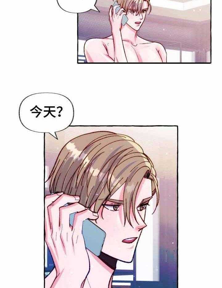 这里禁止偷拍 第25话 第32页