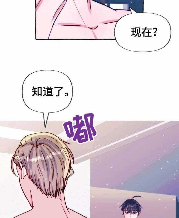 这里禁止偷拍 第25话 第33页