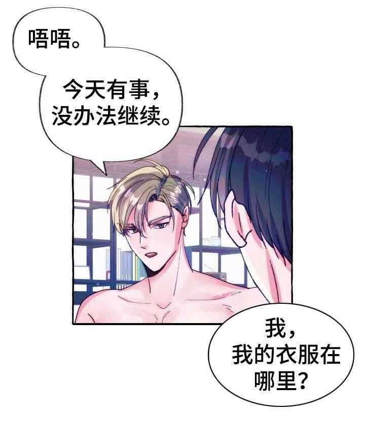这里禁止偷拍第25话图