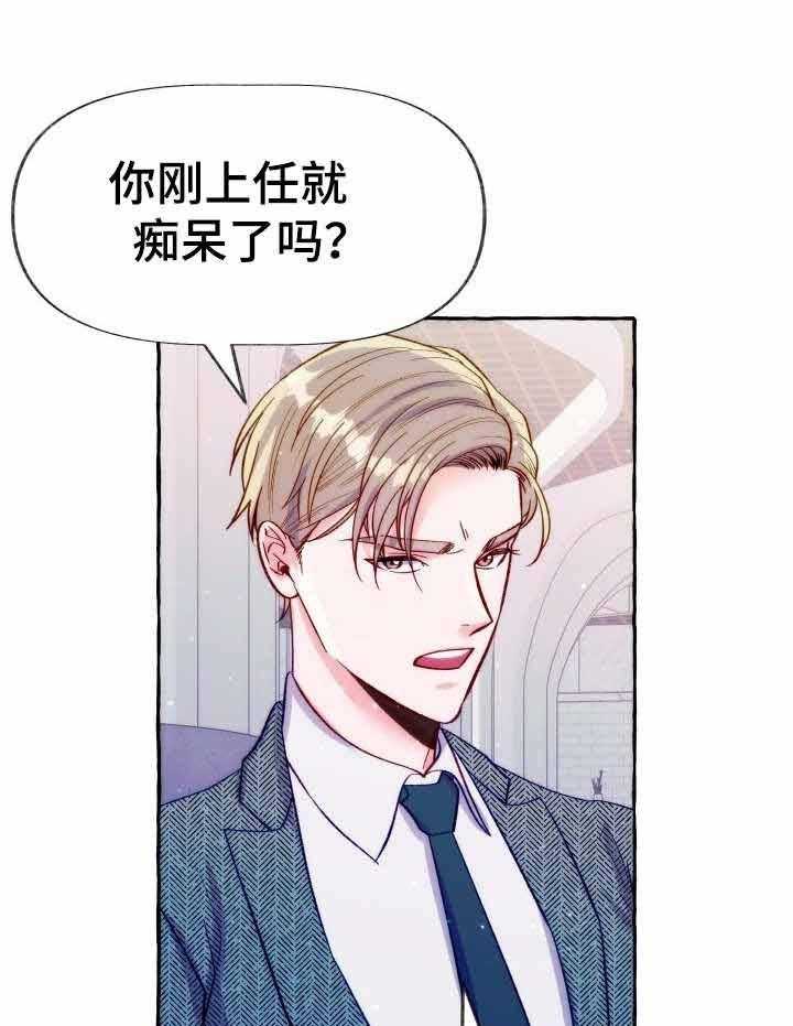 这里禁止偷拍 第28话 第0页