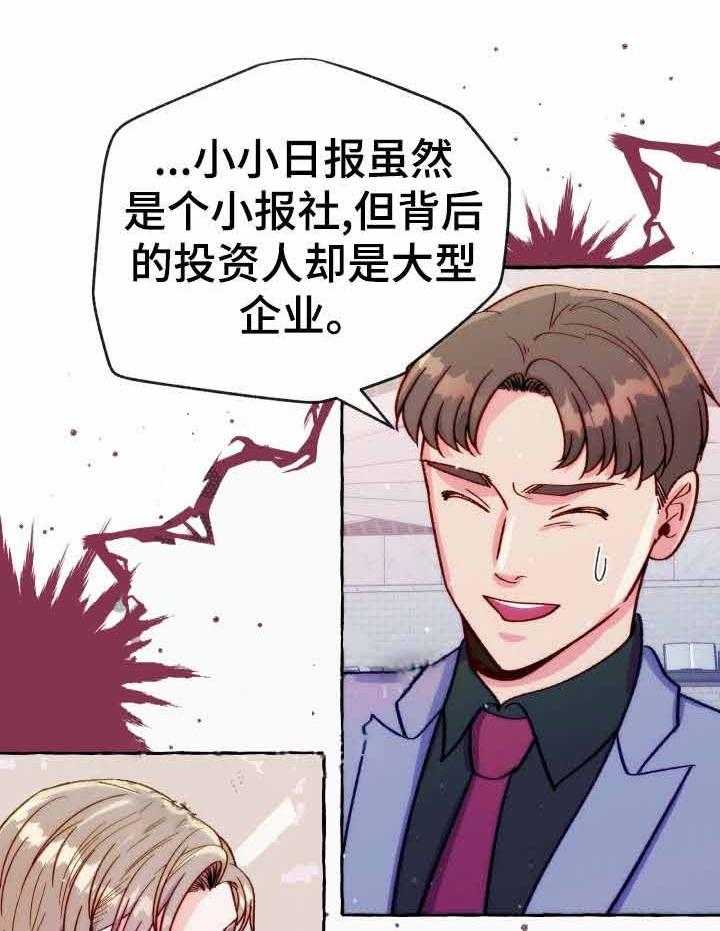 这里禁止偷拍 第28话 第2页