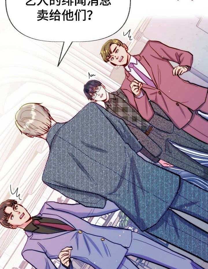 这里禁止偷拍 第28话 第4页