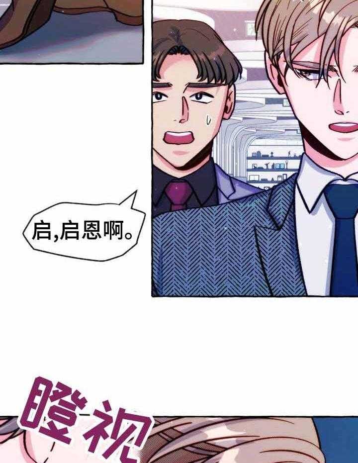 这里禁止偷拍 第28话 第7页