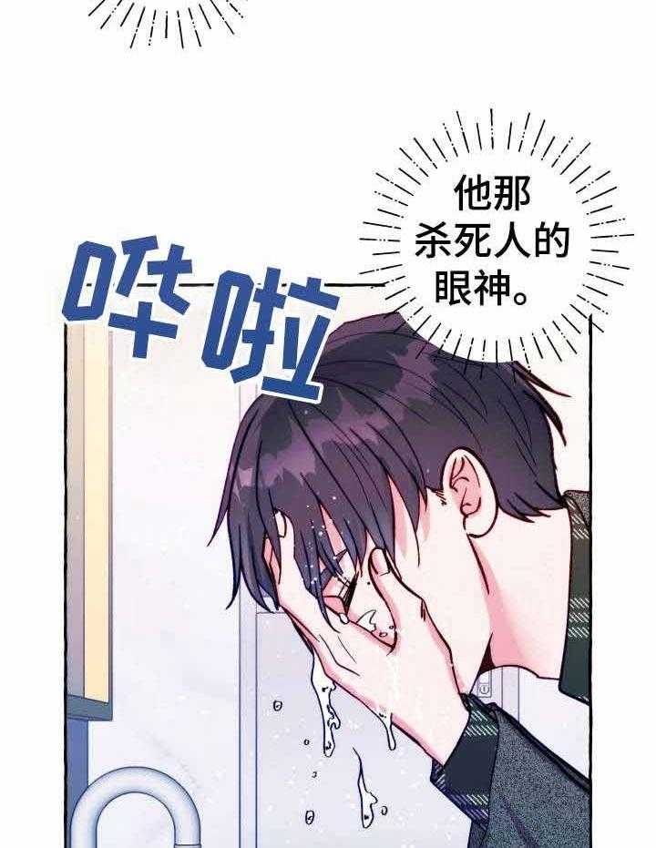 这里禁止偷拍 第28话 第11页