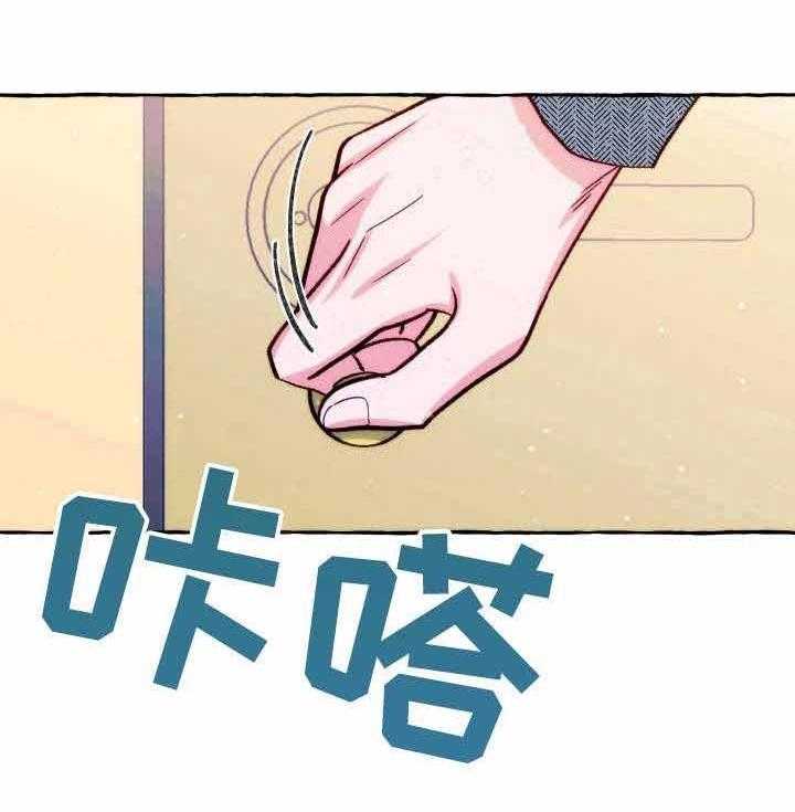 这里禁止偷拍 第28话 第20页