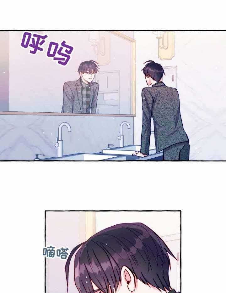 这里禁止偷拍 第28话 第21页