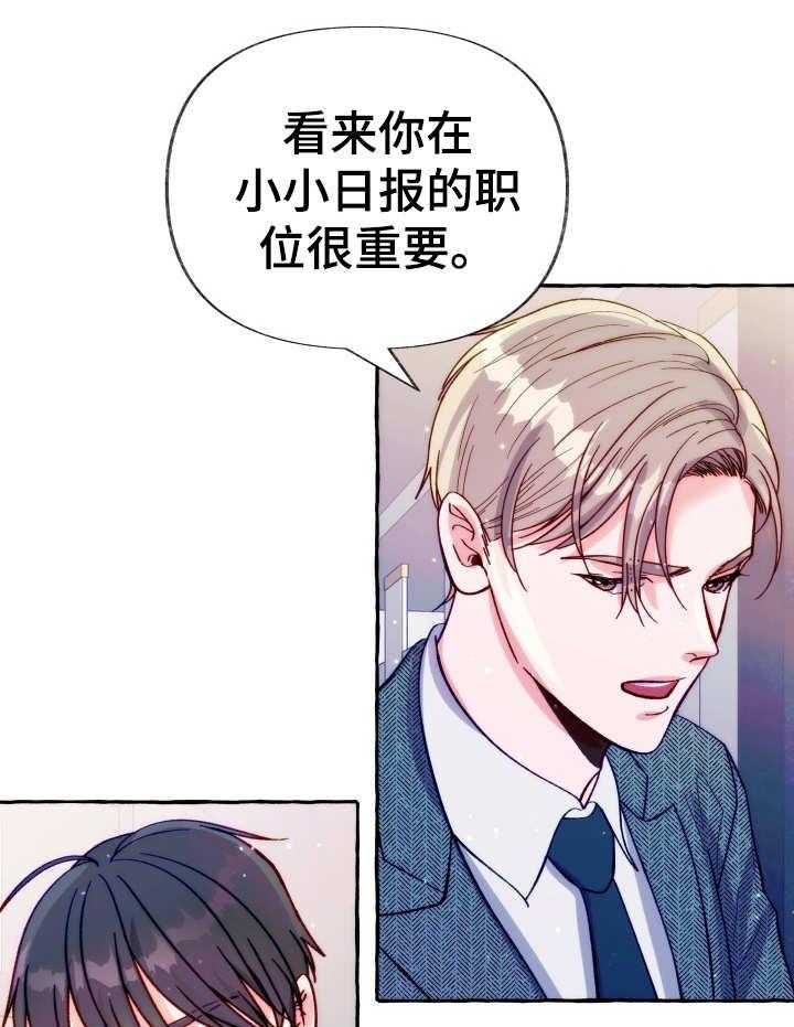 这里禁止偷拍 第28话 第24页