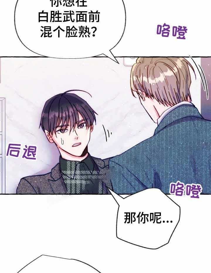 这里禁止偷拍 第28话 第27页