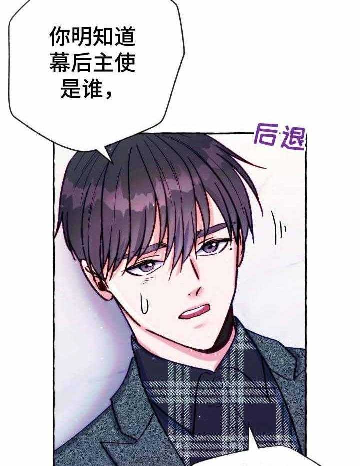 这里禁止偷拍 第28话 第28页