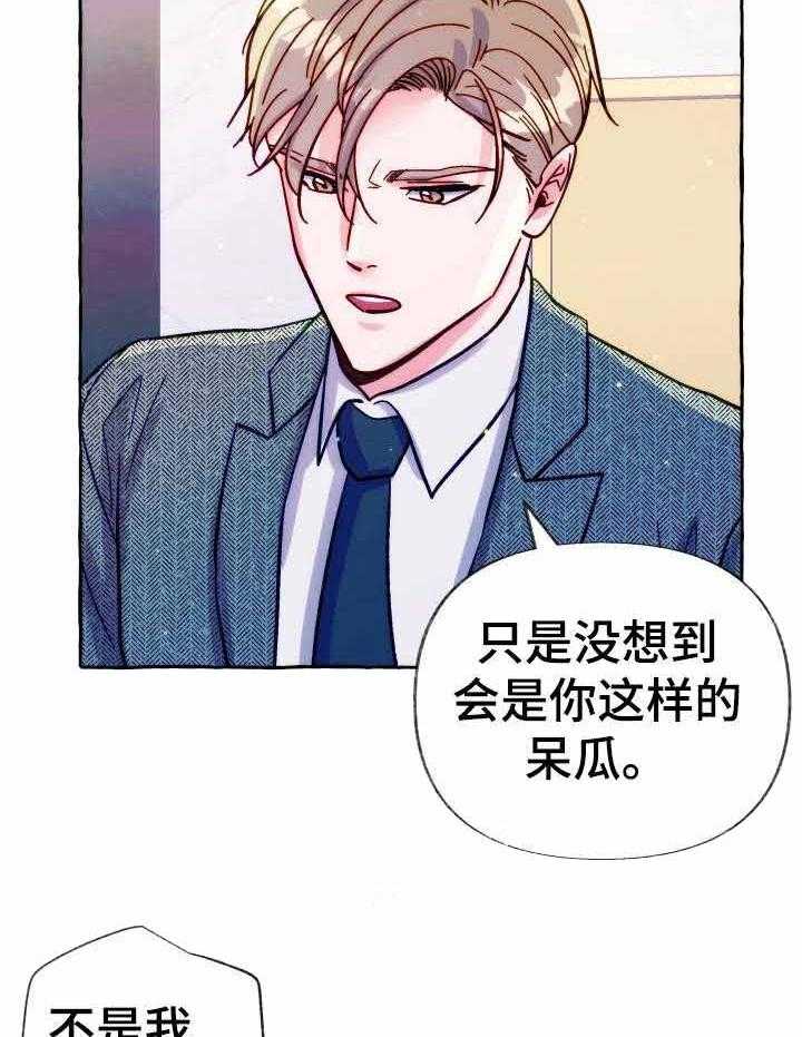 这里禁止偷拍 第28话 第31页