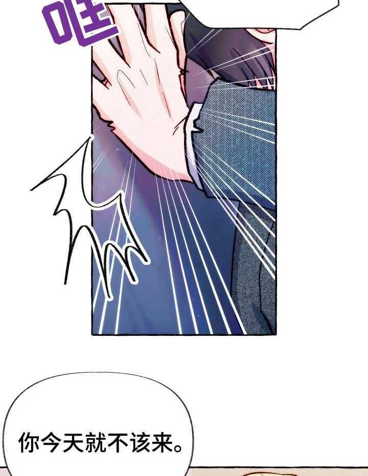 这里禁止偷拍 第28话 第33页