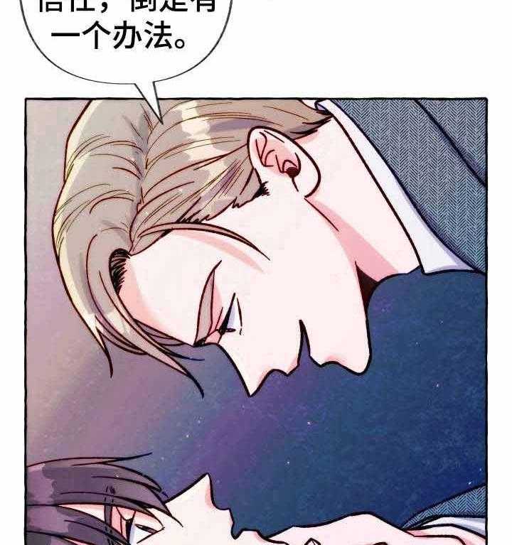 这里禁止偷拍 第28话 第38页