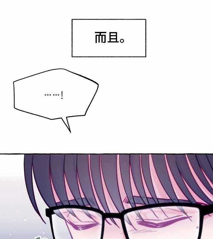 这里禁止偷拍 第3话 第0页