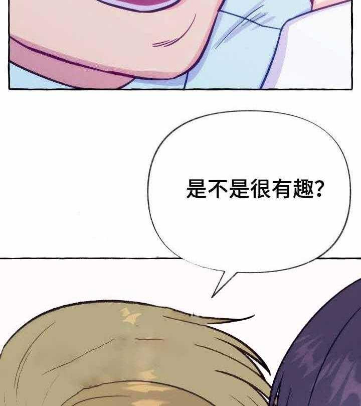 这里禁止偷拍 第3话 第2页