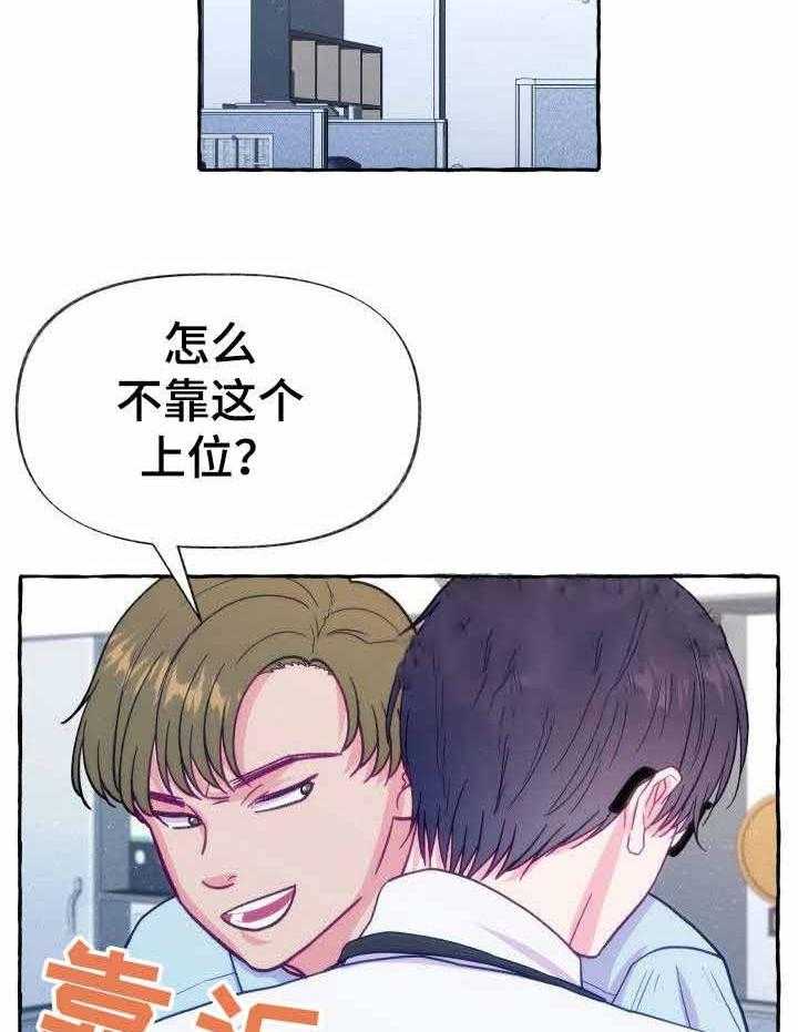 这里禁止偷拍第3话图