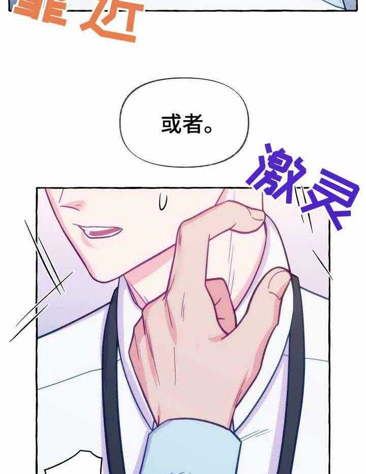 这里禁止偷拍第3话图