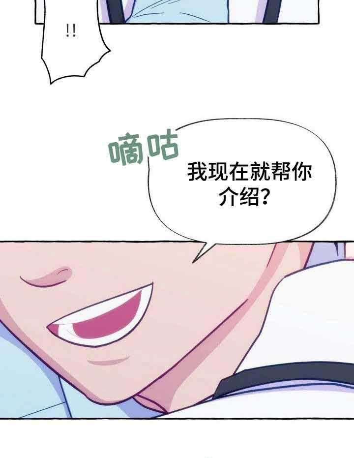 这里禁止偷拍第3话图