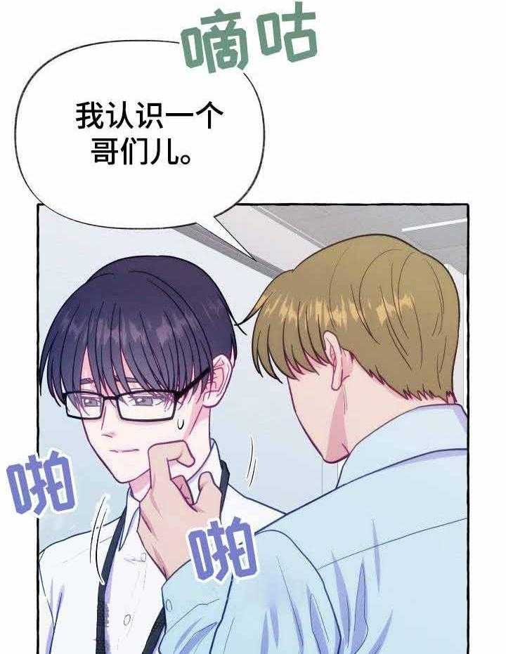 这里禁止偷拍第3话图