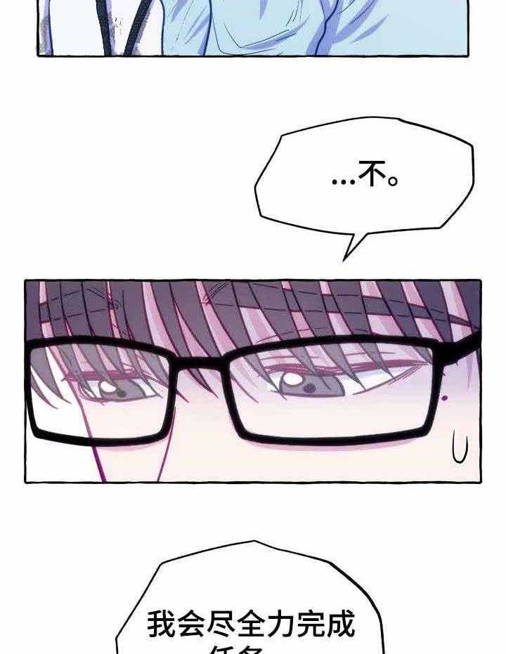 这里禁止偷拍第3话图