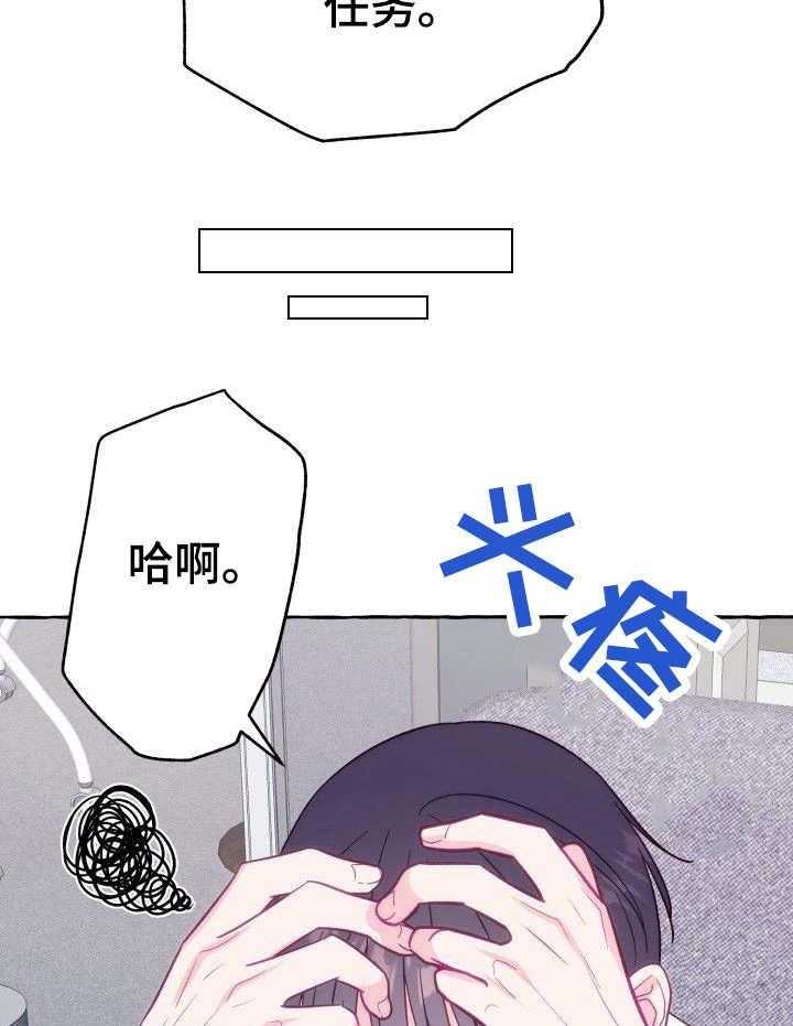 这里禁止偷拍第3话图