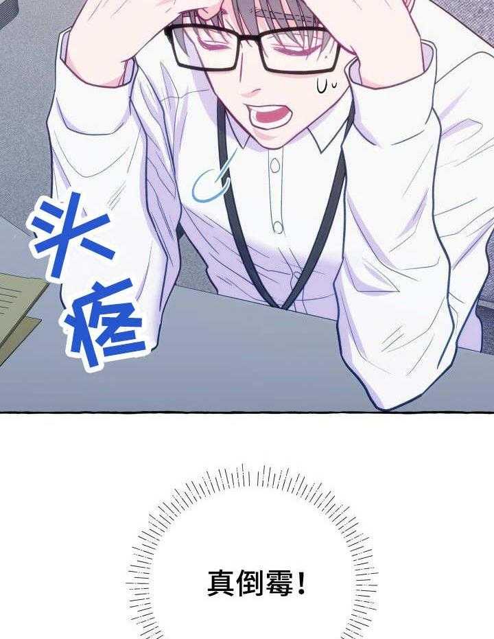 这里禁止偷拍 第3话 第13页