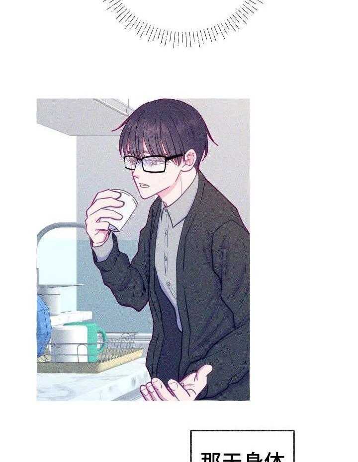 这里禁止偷拍 第3话 第14页