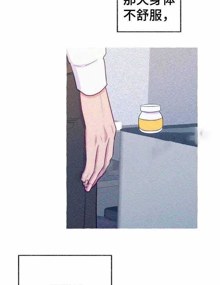 这里禁止偷拍 第3话 第15页