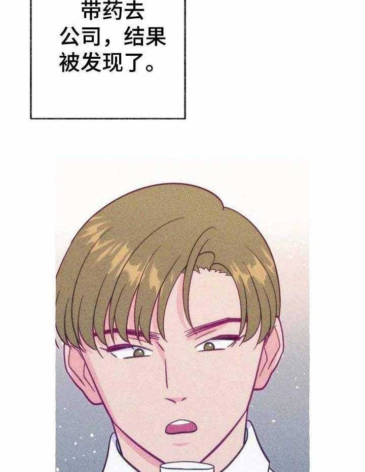 这里禁止偷拍 第3话 第16页