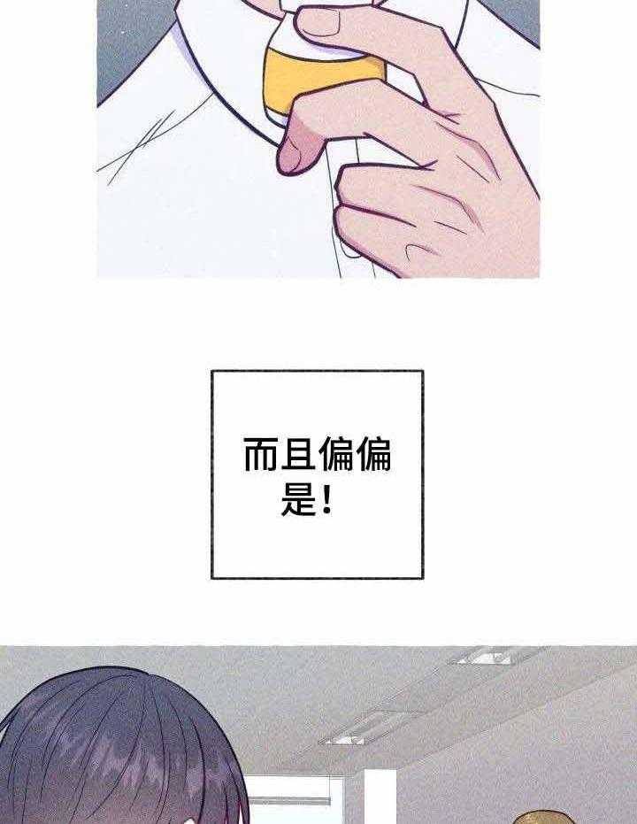 这里禁止偷拍 第3话 第17页