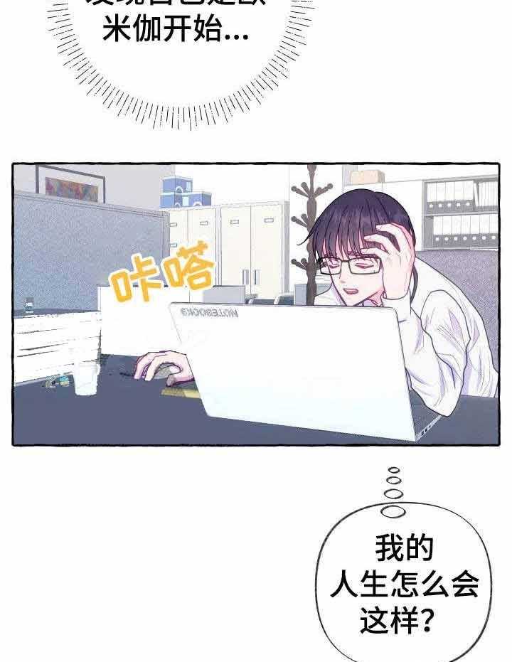 这里禁止偷拍 第3话 第21页