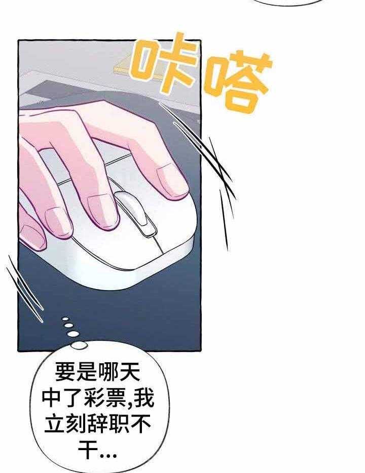 这里禁止偷拍 第3话 第22页