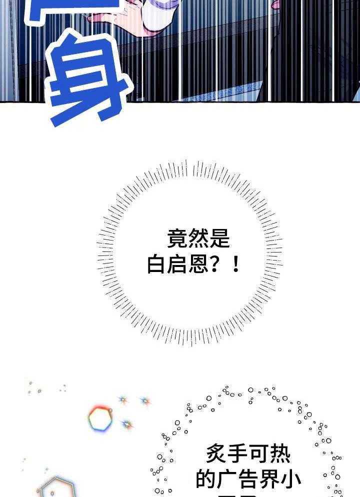 这里禁止偷拍 第3话 第27页