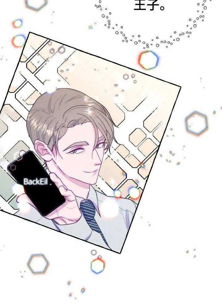 这里禁止偷拍 第3话 第28页