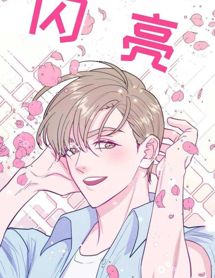 这里禁止偷拍 第3话 第32页