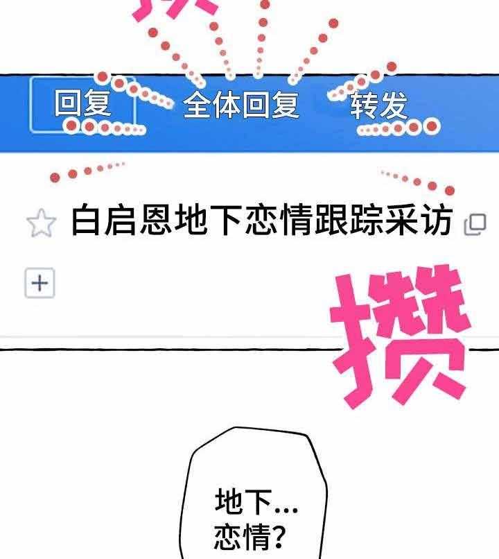 这里禁止偷拍 第3话 第35页