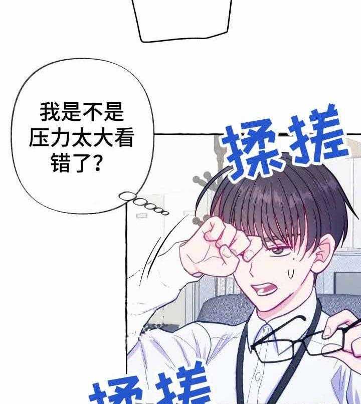 这里禁止偷拍 第3话 第36页