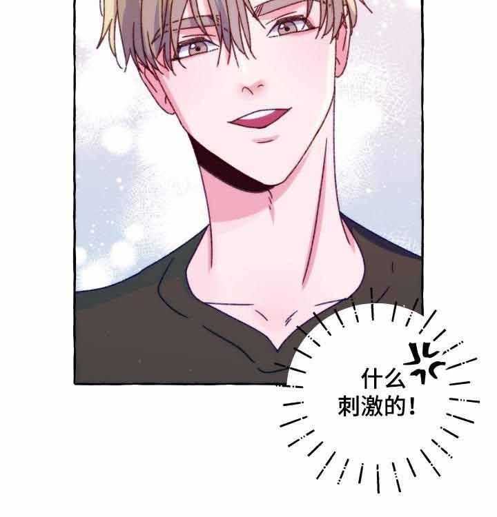这里禁止偷拍第32话图