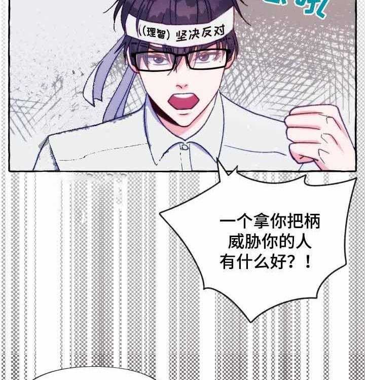 这里禁止偷拍第34话图