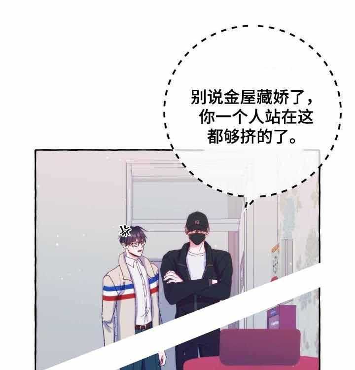 这里禁止偷拍第35话图