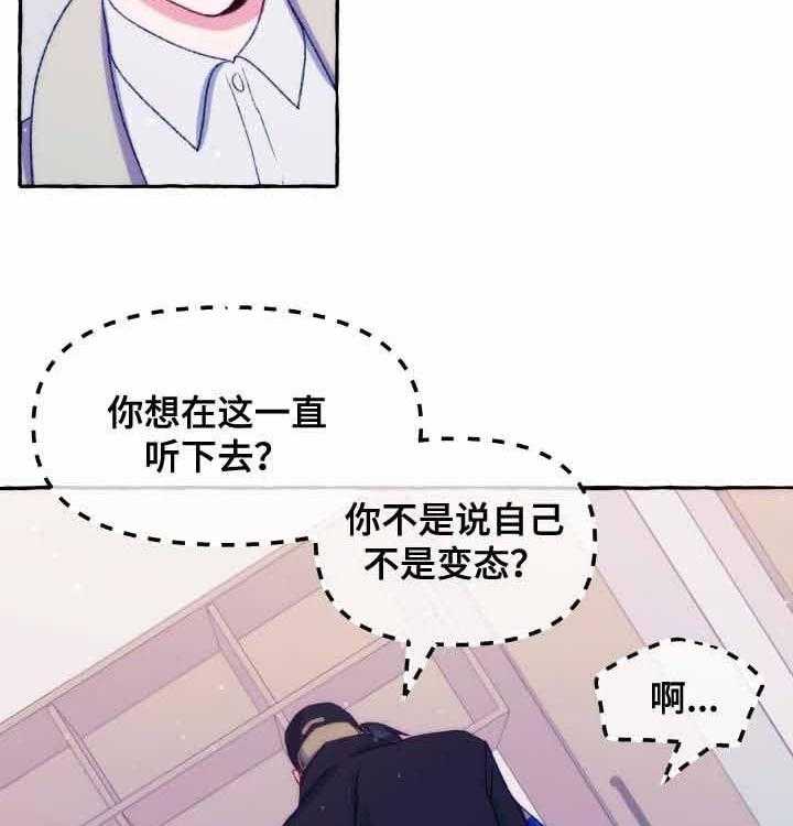 这里禁止偷拍第35话图