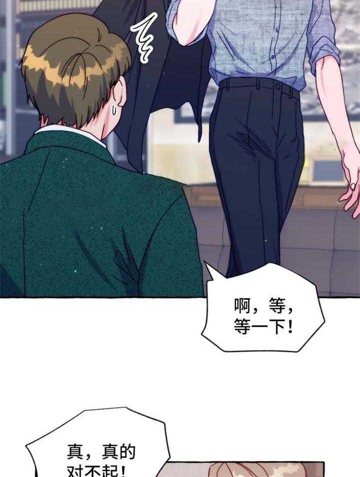 这里禁止偷拍 第39话 第2页