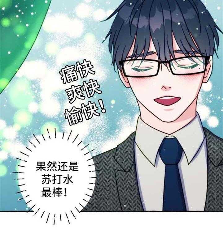 这里禁止偷拍 第39话 第5页