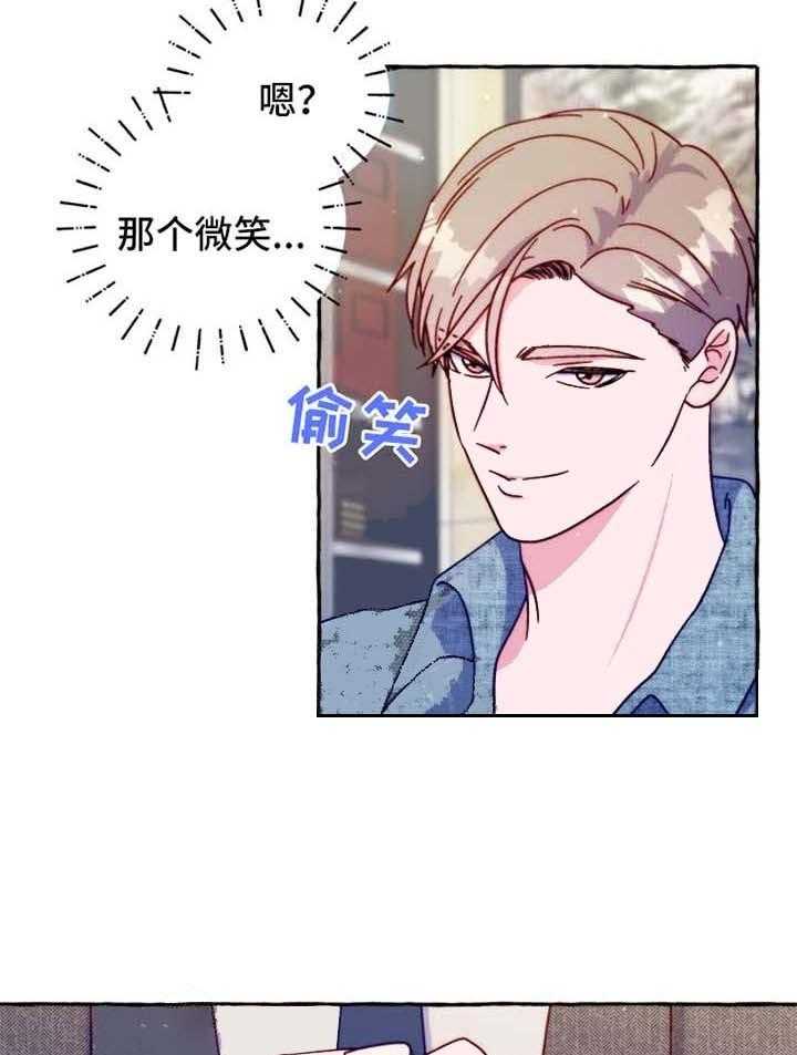 这里禁止偷拍 第39话 第7页