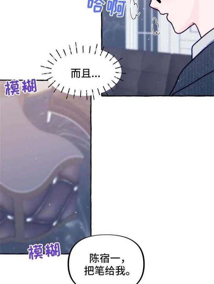 这里禁止偷拍第39话图