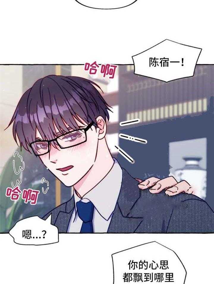 这里禁止偷拍 第39话 第12页