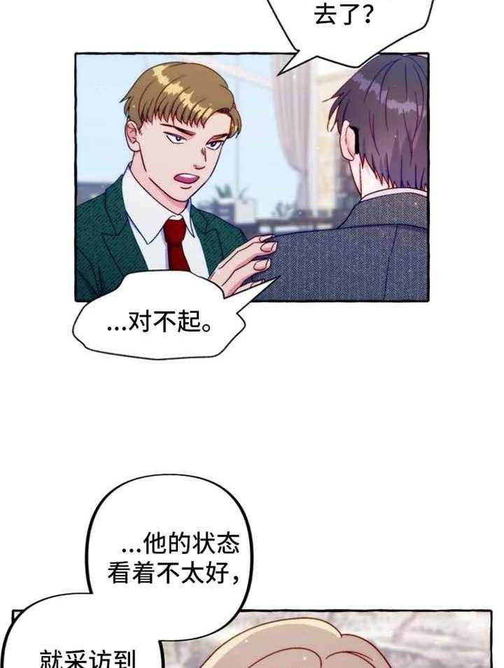 这里禁止偷拍 第39话 第13页