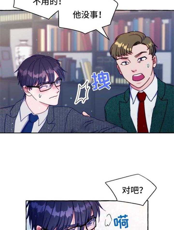 这里禁止偷拍 第39话 第15页