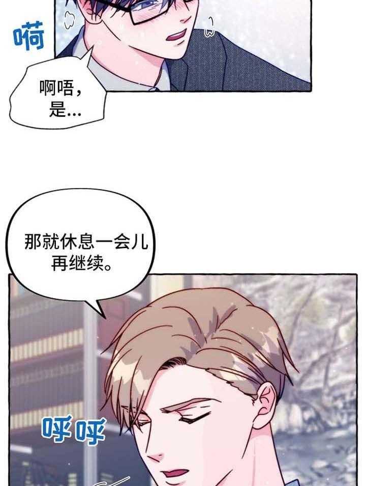 这里禁止偷拍 第39话 第16页